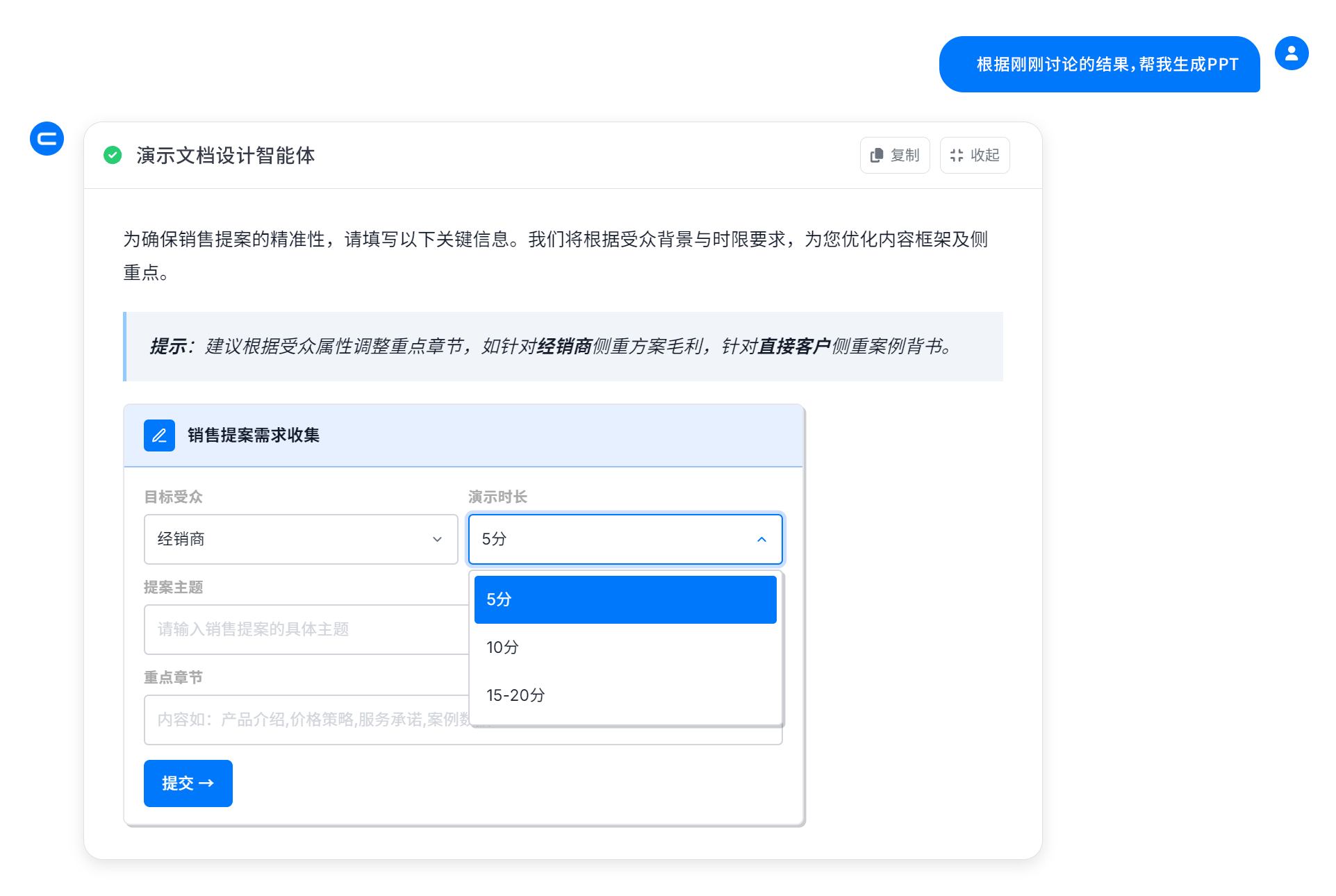 catlaxy-form 表单 mockup